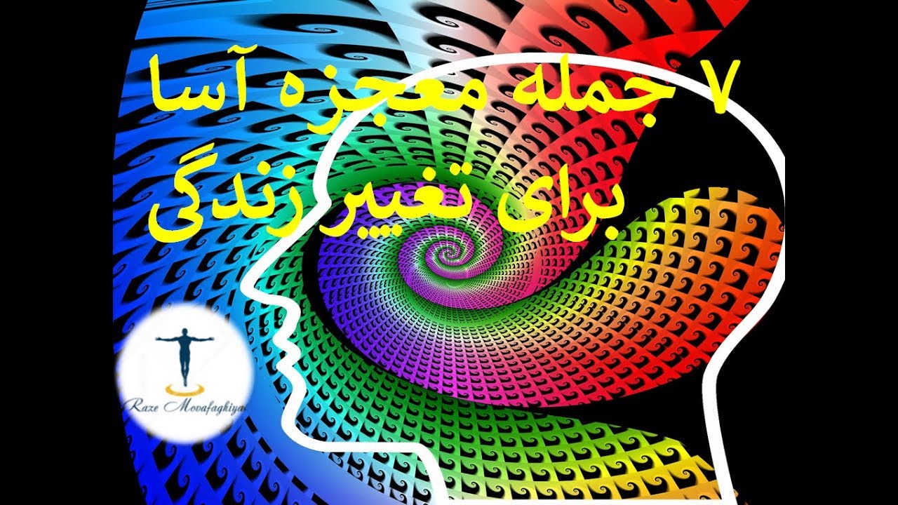 ۷ جمله ای که زندگیتان را تغییر میدهد (حتماً نگاه کنید)