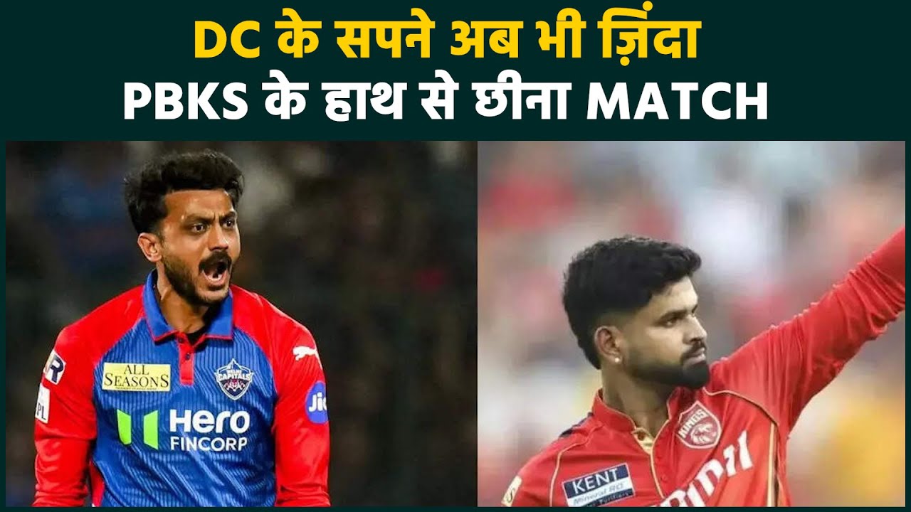 IPL 2026 में PBKS vs DC बना Last Over thriller: दिल्ली ने आखरी सांस तक लड़के तोड़ा पंजाब का गुरूर !