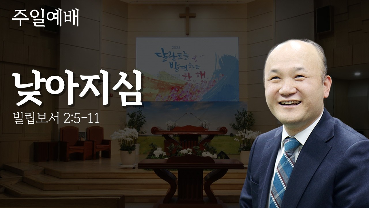 [동촌제일교회] 2026.02.22. 주일예배말씀 