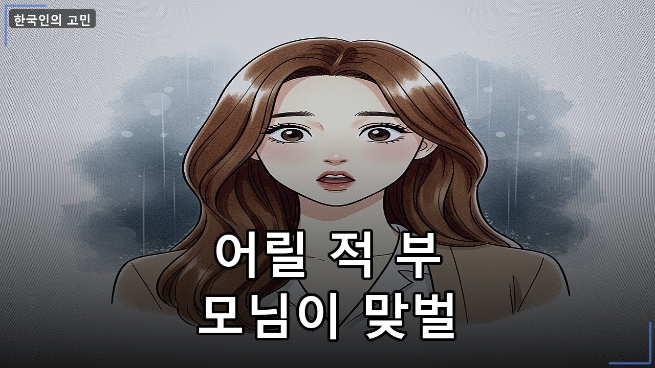 매일 첫 데이트하는 할아버지 사연...