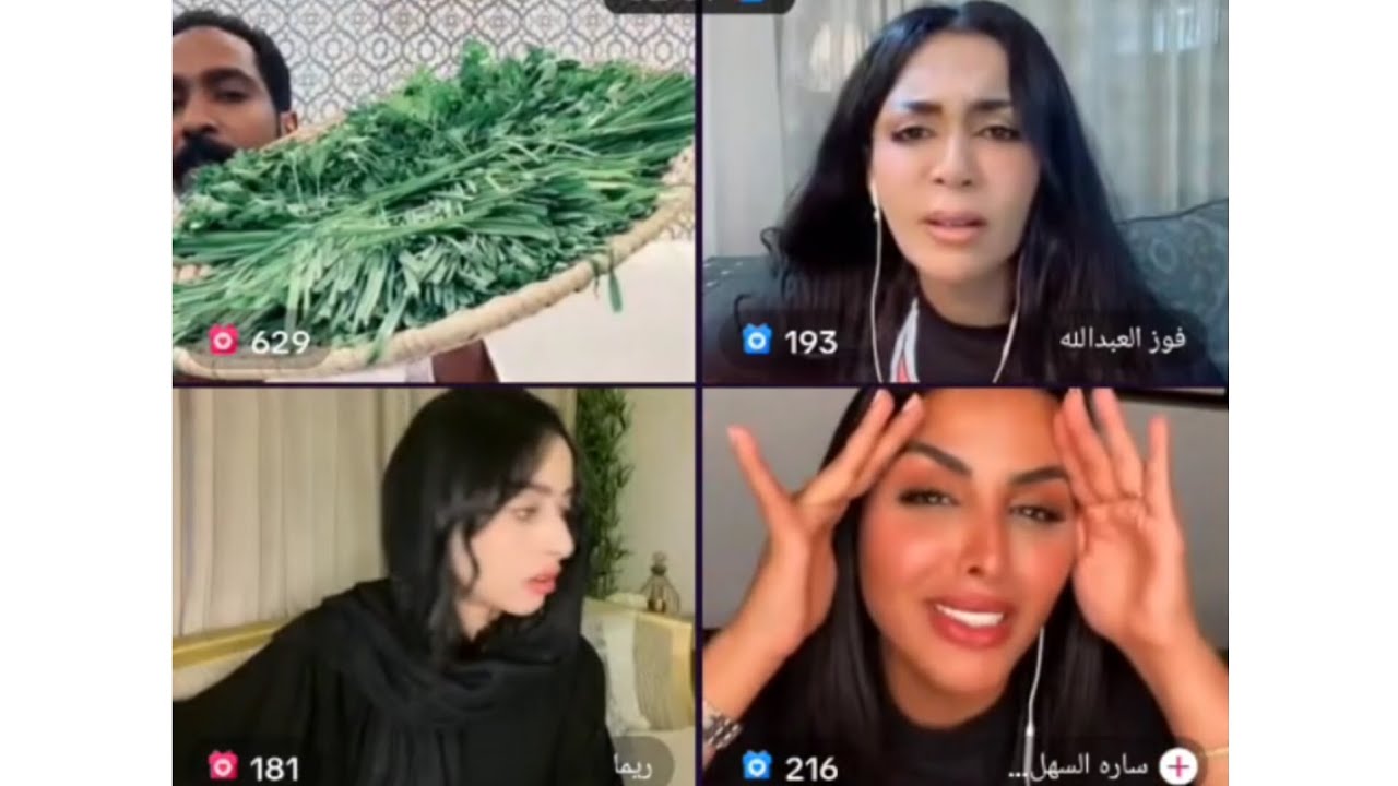 فهد زعلان ☹️ من ريما بث مع فوز محمد و ساره السهلي