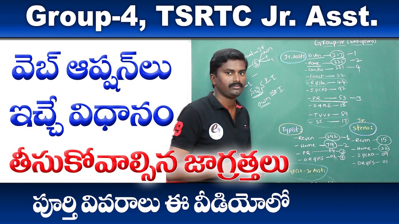 TSPSC Group 4 TSRTC Junior Assistant web options process total explanation