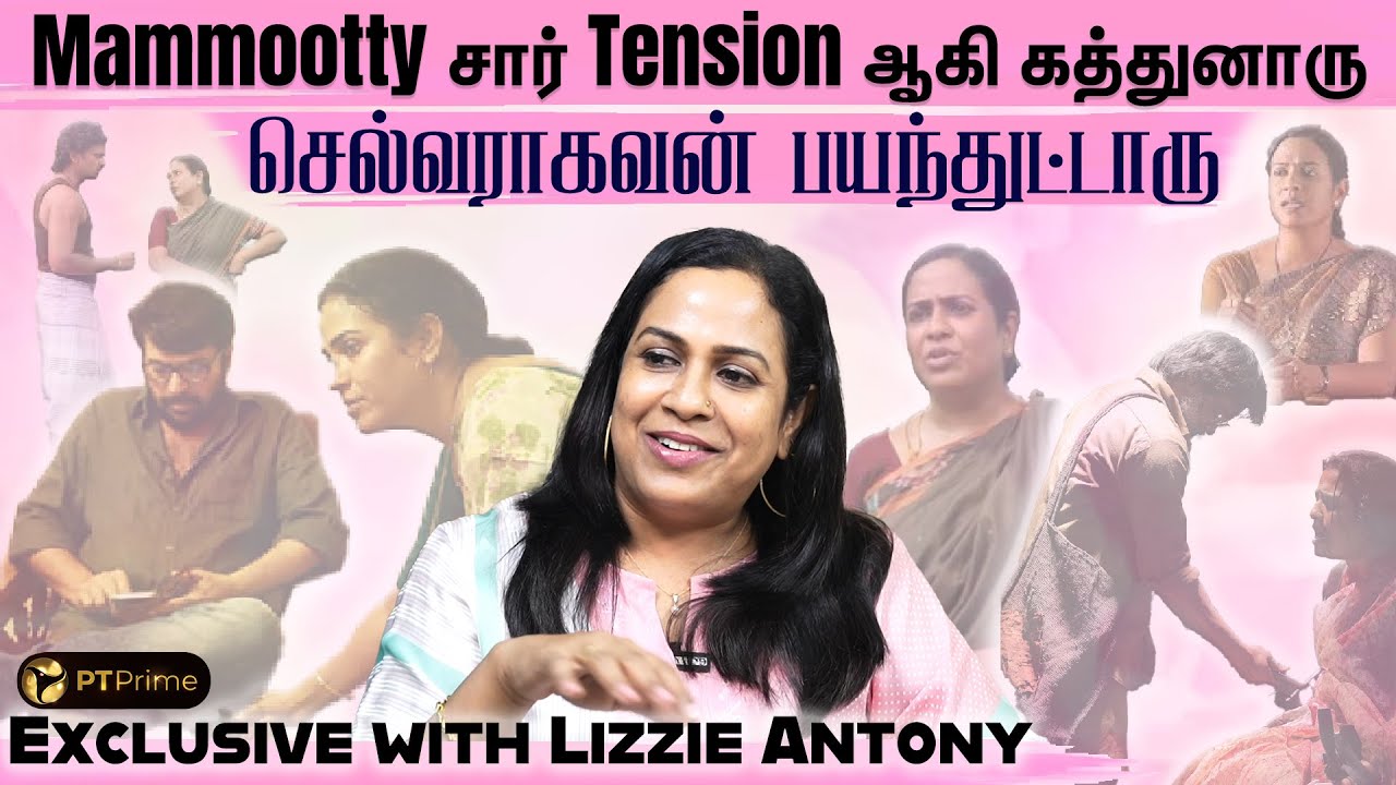 Sarpatta பாத்துட்டு அழுதேன்; Pa Ranjith Call பண்ணி திட்டினாரு - Lizzie Antony | Exclusive | PT Prime
