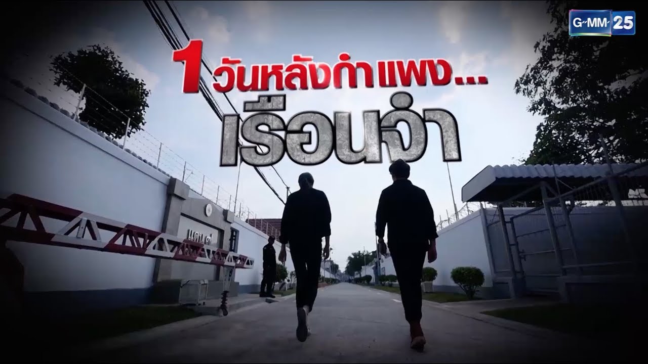 ตามติดชีวิต 