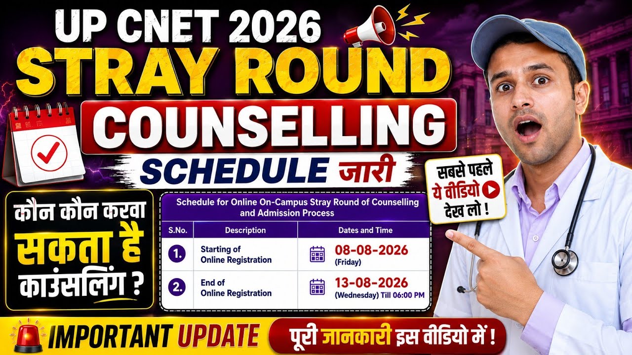 UP CNET 2026 Stray Round Counseling | Stray Round Cut-off | Stray Round 2026 Registration Date Re...