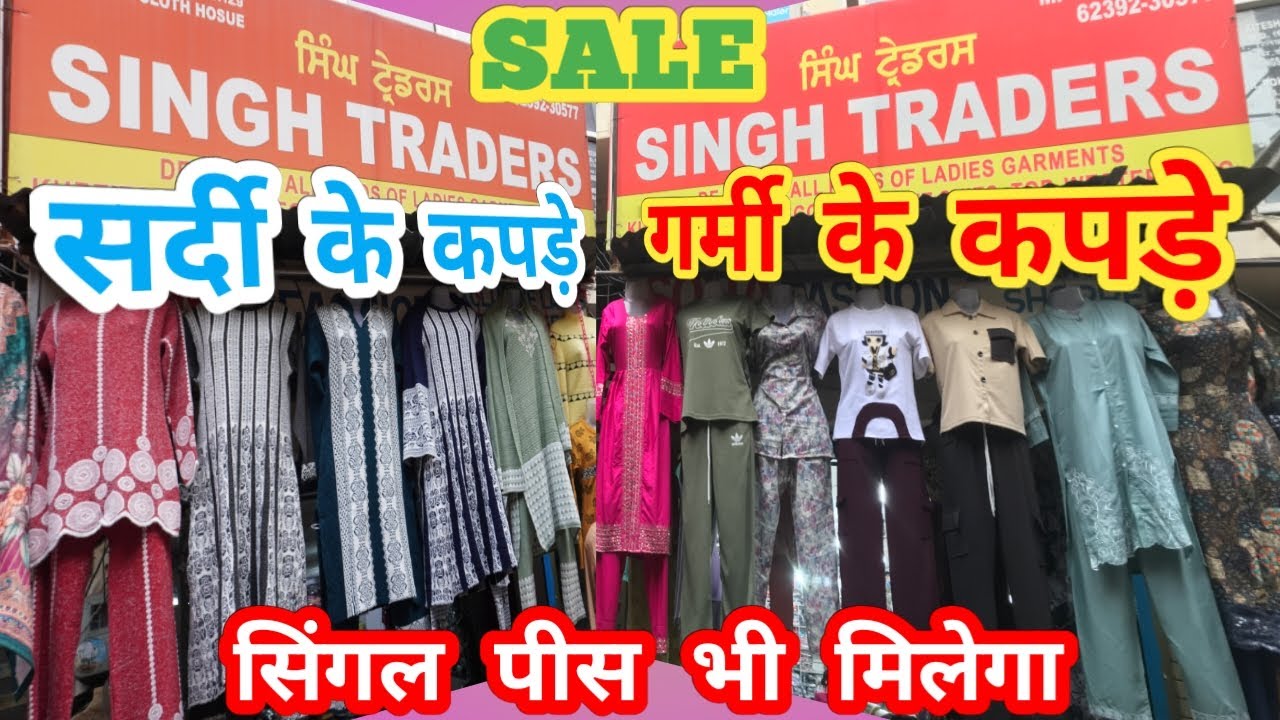 Winter Readymade Cloths Ludhiana,Summer Readymade Cloths Ludhiana,Plazo,Night Suit,Ladies Suit,Kurti