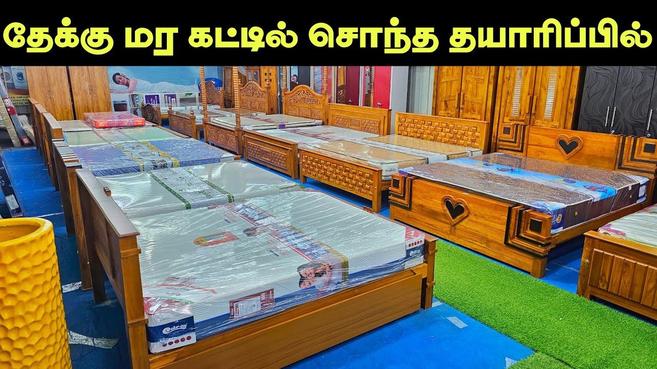 🔥 விதவிதமான தேக்கு மர கட்டில் சொந்த தயாரிப்பு 💯