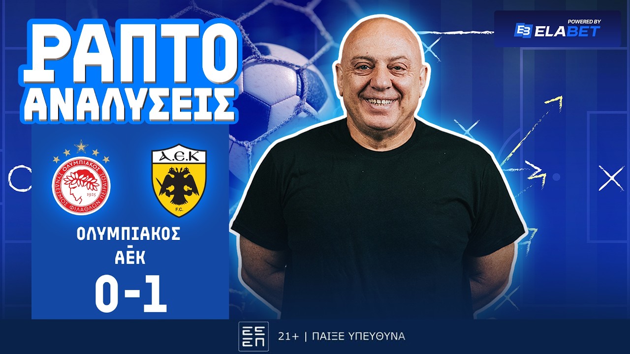 &Rho;&Alpha;&Pi;&Tau;&Omicron; &Alpha;&Nu;&Alpha;&Lambda;&Upsilon;&Epsilon;&Iota; &Omicron;&Lambda;&Upsilon;&Mu;&Pi;&Iota;&Alpha;&Kappa;&Omicron;&Sigma; - &Alpha;&Epsilon;&Kappa; (0 - 1) ! ! !