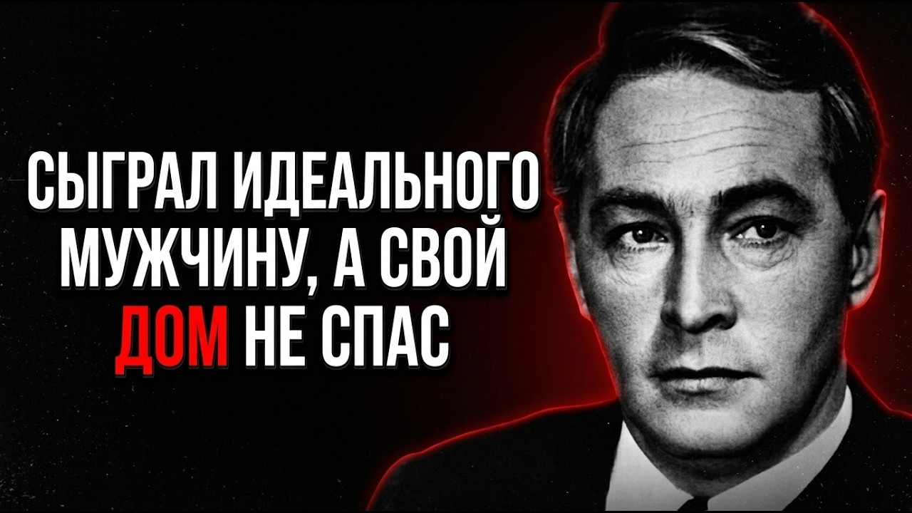 Почему Вячеслав Тихонов исчез на пике славы? Секретные договоры и роль, о которой он молчал!