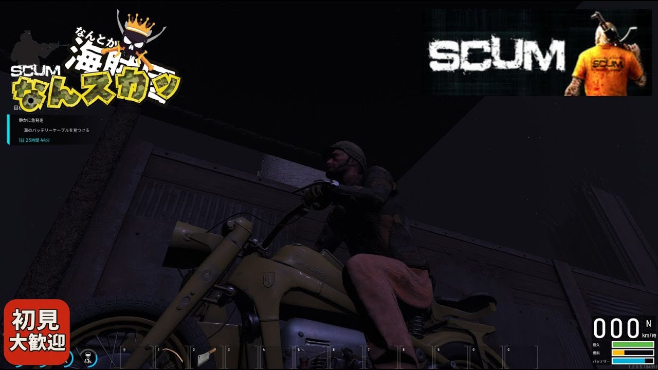 【SCUM 初見】金策に行こう #22 #scum #scumスト鯖 #なんスカッ