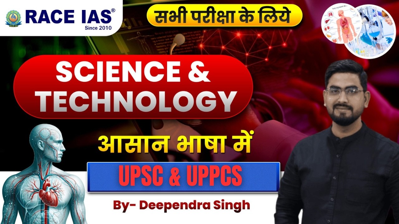 Science & Technology  Lec- 21 | All Govt Exams | RACE IAS