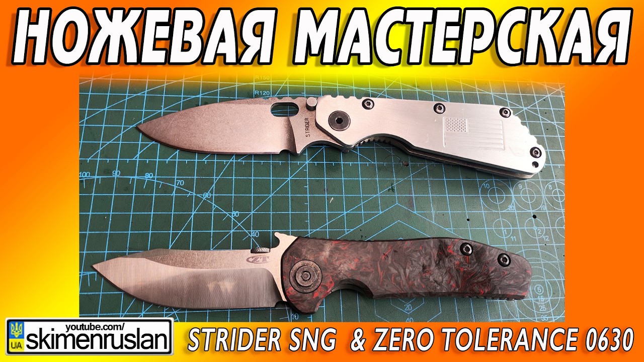 Strider SNG  & Zero Tolerance 0630 @skimenruslan