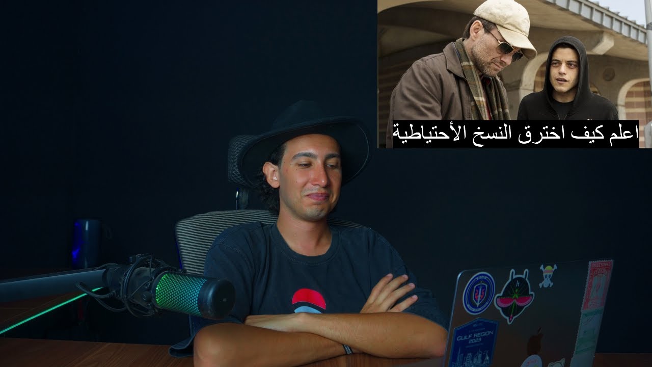 هل اختراقات مستر روبوت حقيقية؟ رد فعل هاكر