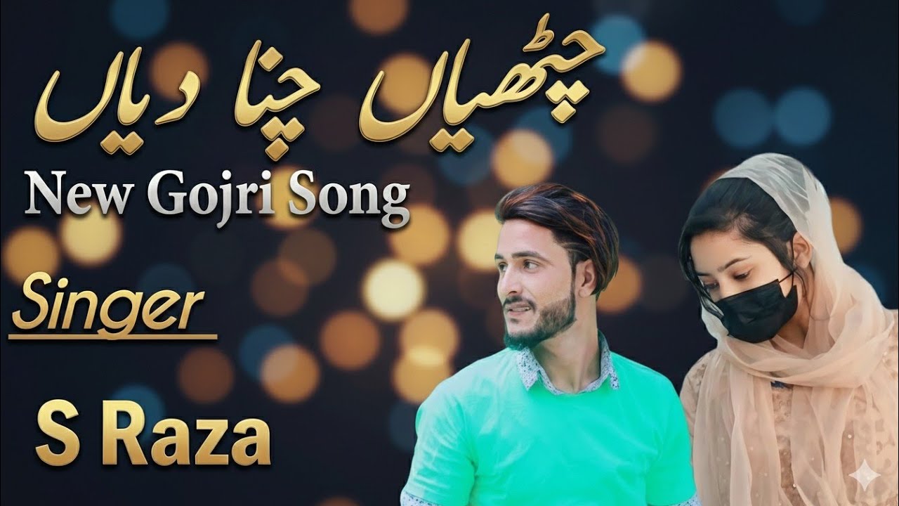 Chitiyan channa deyan New Super Song gojri pahari Song Singer S Raza 2025 Appna kulgam