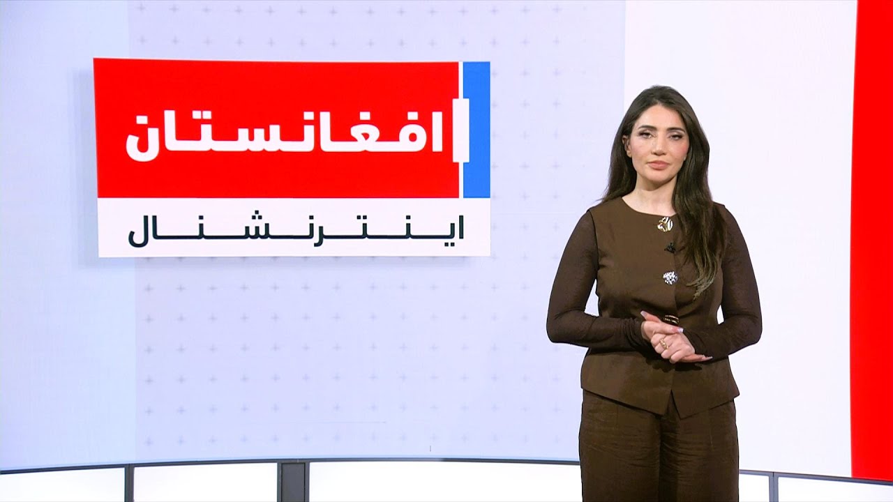 خبرهای ۶ عصر، چهارشنبه ۲۰ حوت ۱۴۰۴