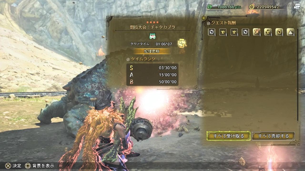 Monster Hunter Wilds_20260214112521