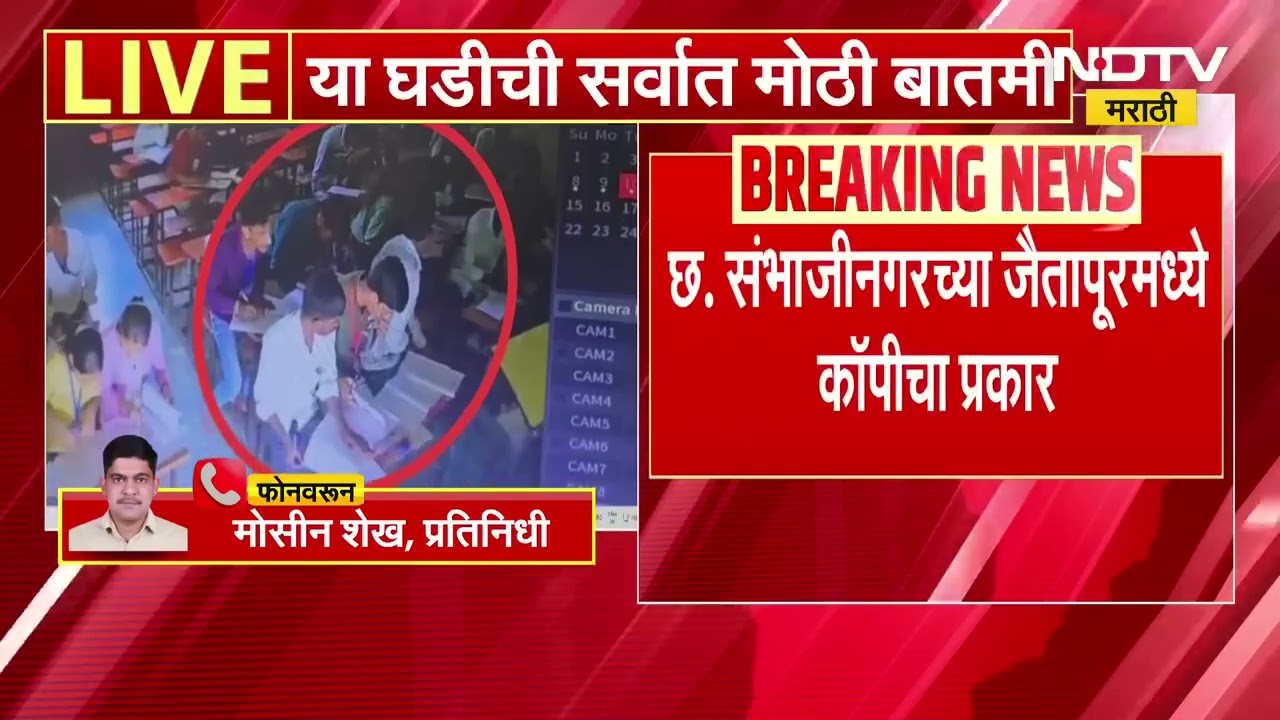 HSC Board Exam 2026 Big News 😲 | Cheating in Exam | Maharashtra board exam 2026 Latest Update 