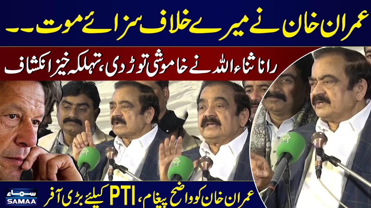 Rana Sanaullah Breaks Silence | Clear Message To Imran Khan | Shocking Revelations | SAMAA TV