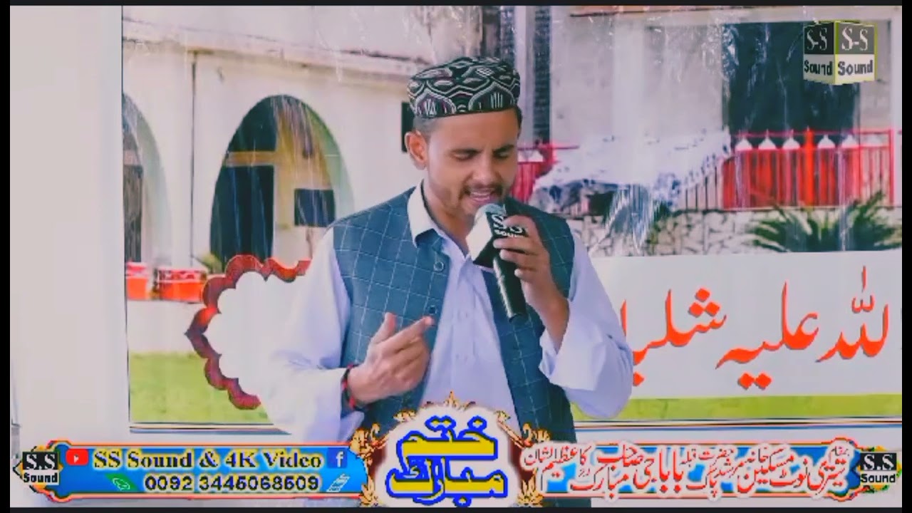 Allah Allah kalam by Qadeem Arif