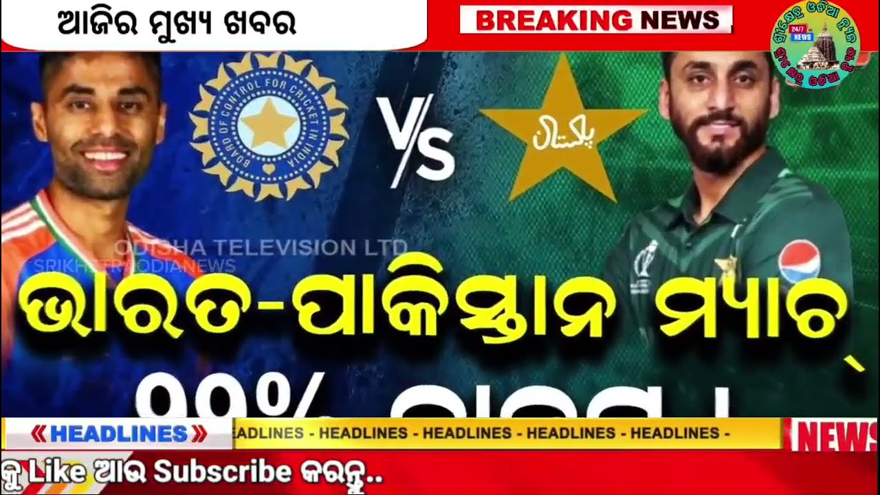 today's morning news odisha/11 february 2026/subhadra yojana online registration/odisha news today