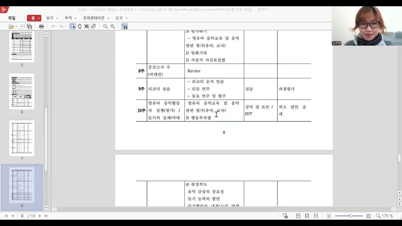 아동음악 1 3