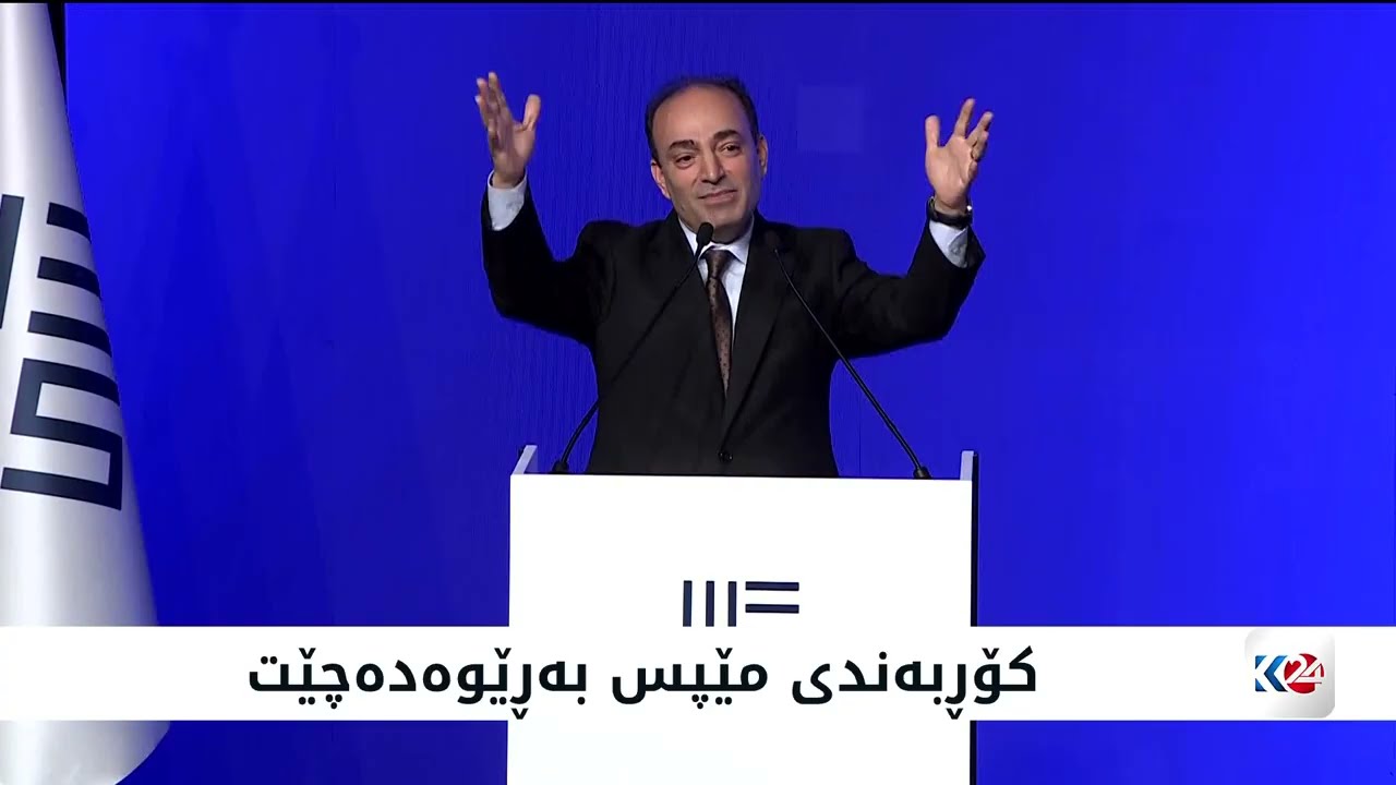 گوتاری عوسمان بایدەمیر لە کۆڕبەندی مێپس