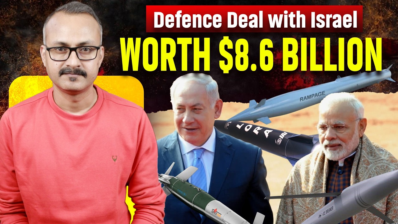 Israel ke sath $8.6 Billion ki Defence Deal l इजरायल के साथ 8.6 बिलियन डॉलर की डिफेंस डील