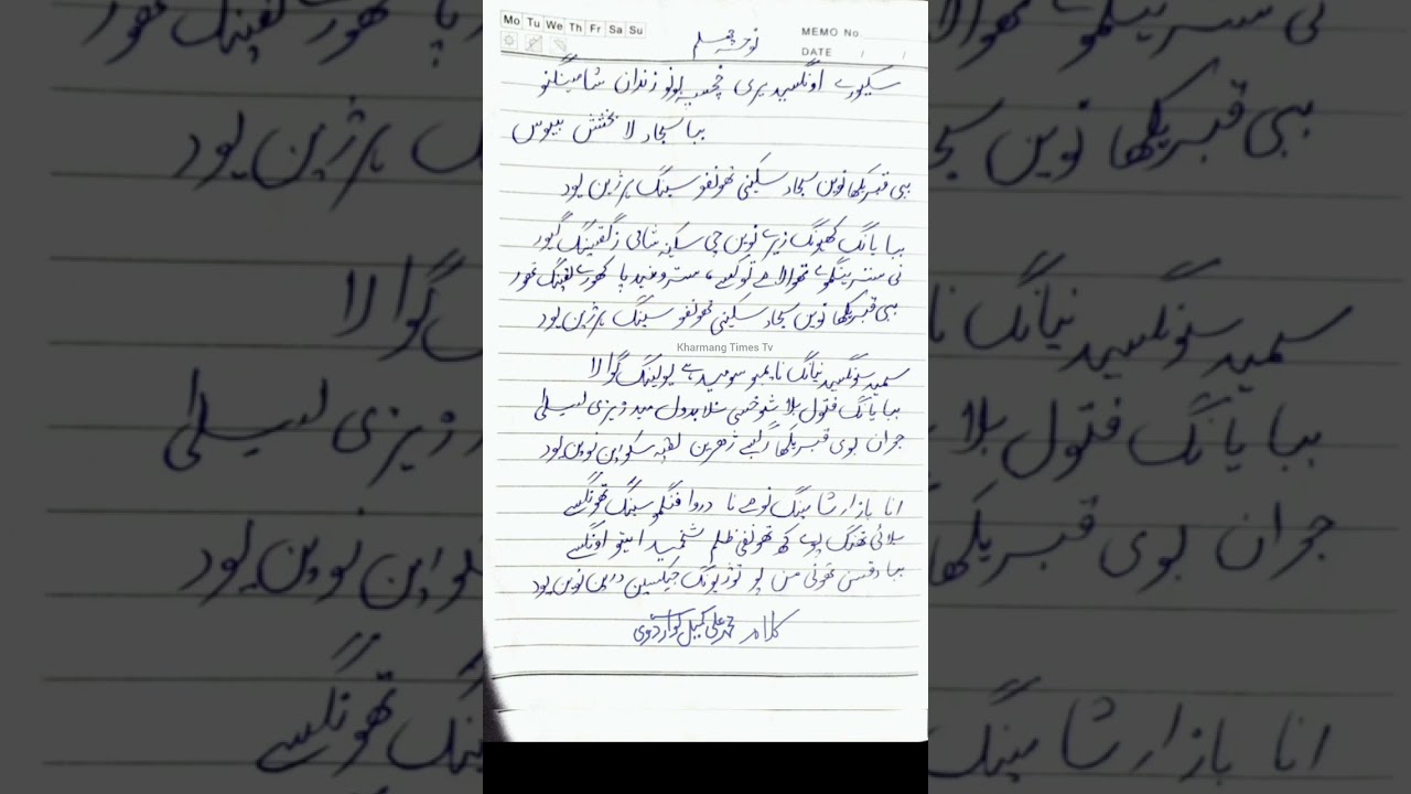 Balti Noha 2025 || Imram Hussain a.s || noha with lyrics