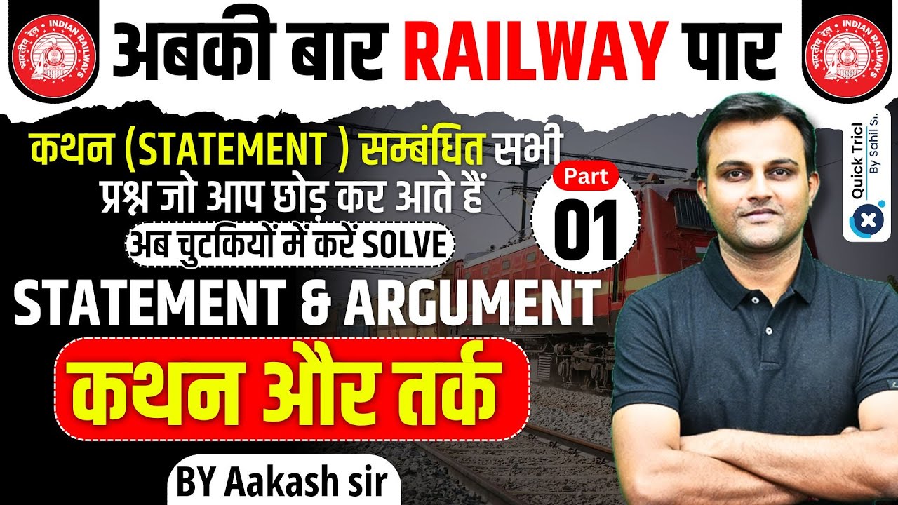 Railway Exams 2024-25 | Reasoning Statement and Argument |Railway Reasoning Classes by Aakash sir
