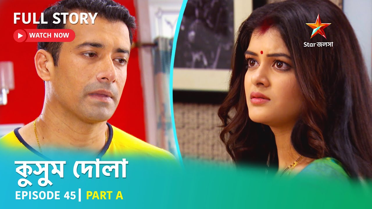 Full Story | কুসুম দোলা  | Episode 45 | Part A