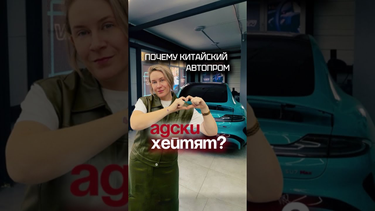 Хейт «китайцев»! Почему и для чего? #хейт 