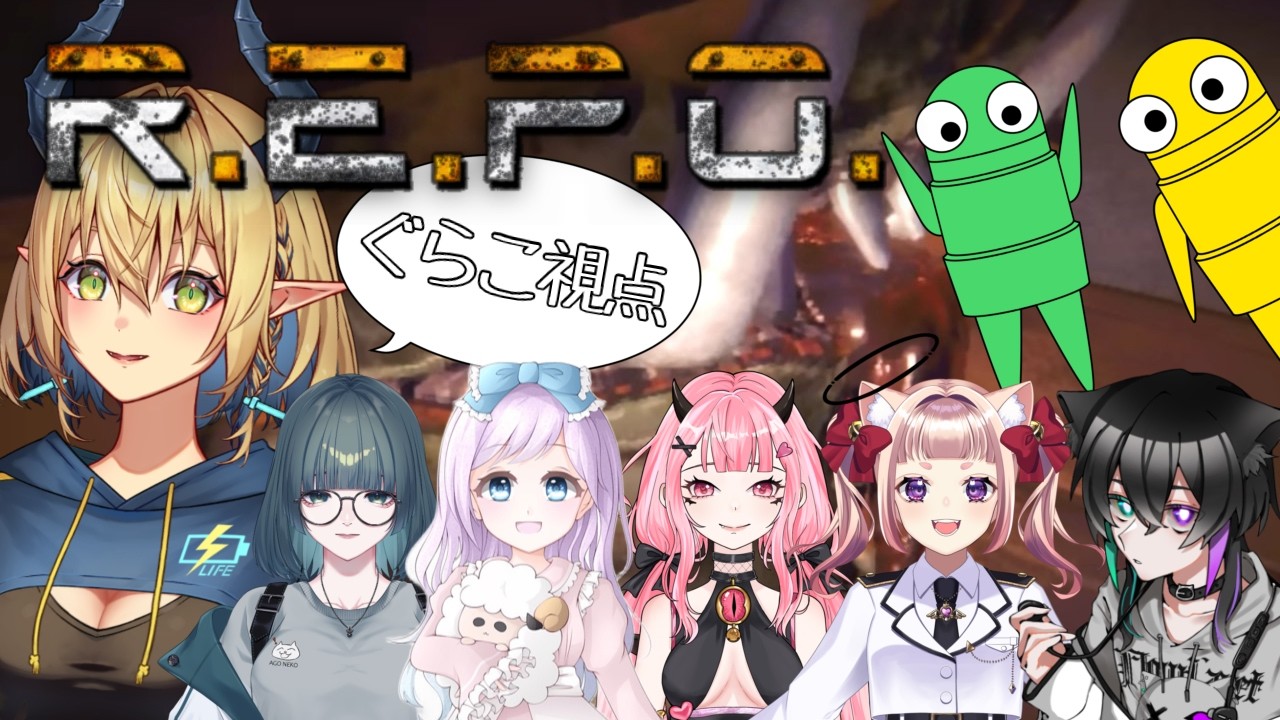 【＃新人Vtuber】R.E.P.O.！みんなでお宝さがし！　＃コラボ　＃R.E.P.O.