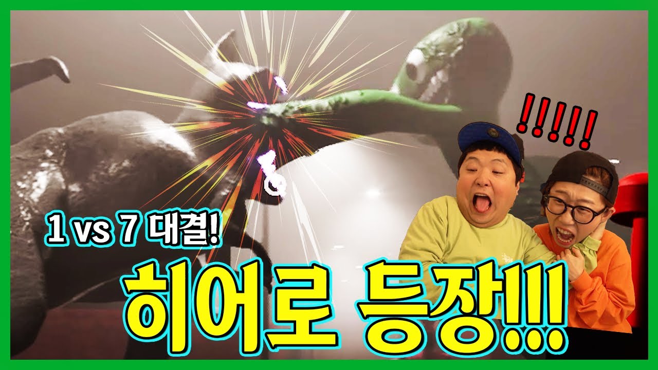 반반의 유치원7 !!! 유치원에서 구해줄 영웅 등장?!?!ㅋㅋㅋ