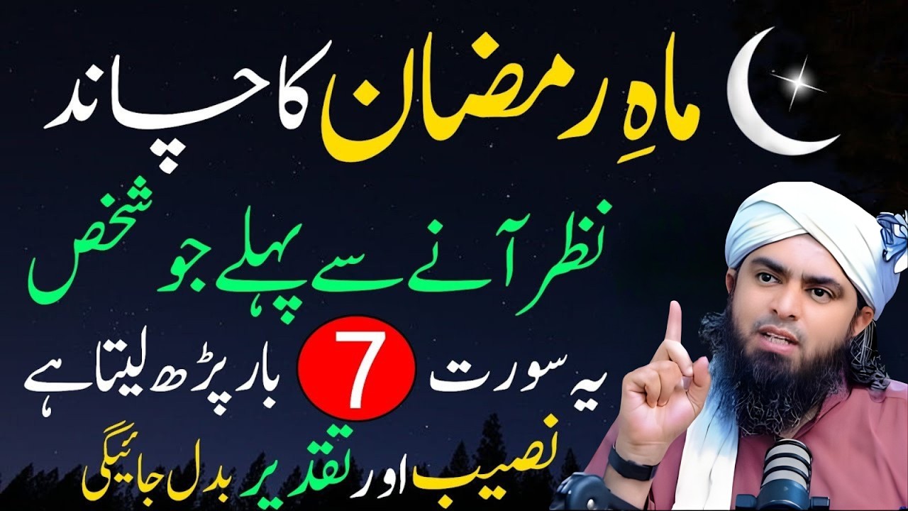 Chand Dikhne Se Pehle Ki Taiyari – 3 Sunnati Kaam | Life Changing Tips | Muhammad Ali Mirza