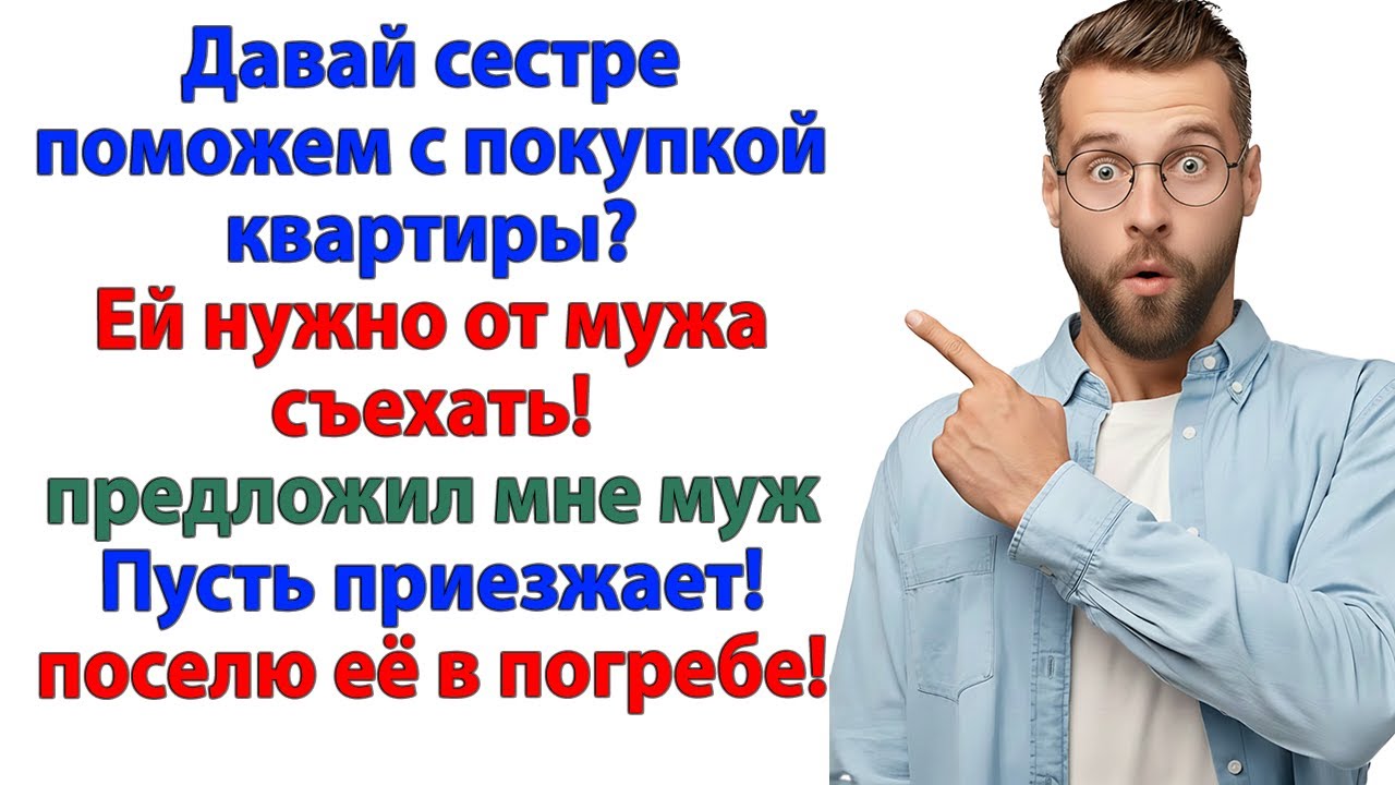 Золовка хотела мою квартиру? Теперь у меня своя — а у неё ШИШ!