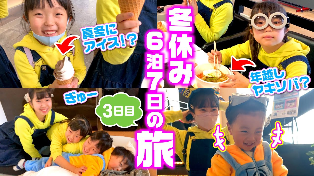 ユニバのホテルツームツアー ✨ 入園までプラプラお買い物Vlog【冬休み6泊7日の旅 ✨ 3日目 前半】☆ Saaaaaya