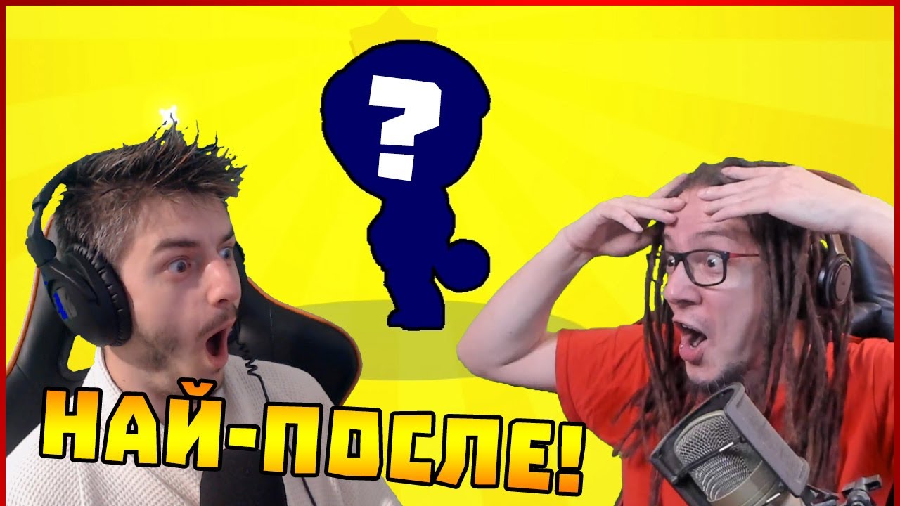 Най-после! - Brawl Stars със 