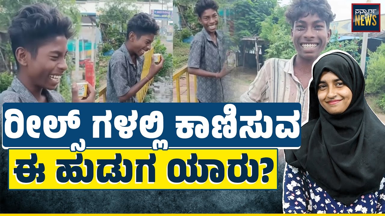 ನಸೀಬನ್ನೇ ಬದಲಿಸಿದ ಒಂದೇ ಒಂದು ನಗು | Tea Boy Laughing Meme | Arun | Viral Video | SANMARGA NEWS