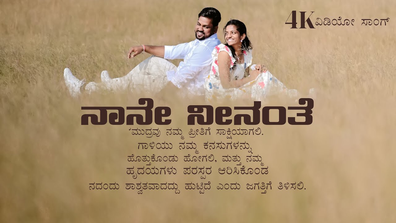 Naane Neenanthe Lyrical 4K Video songs RBR photographer calling number 9663933920