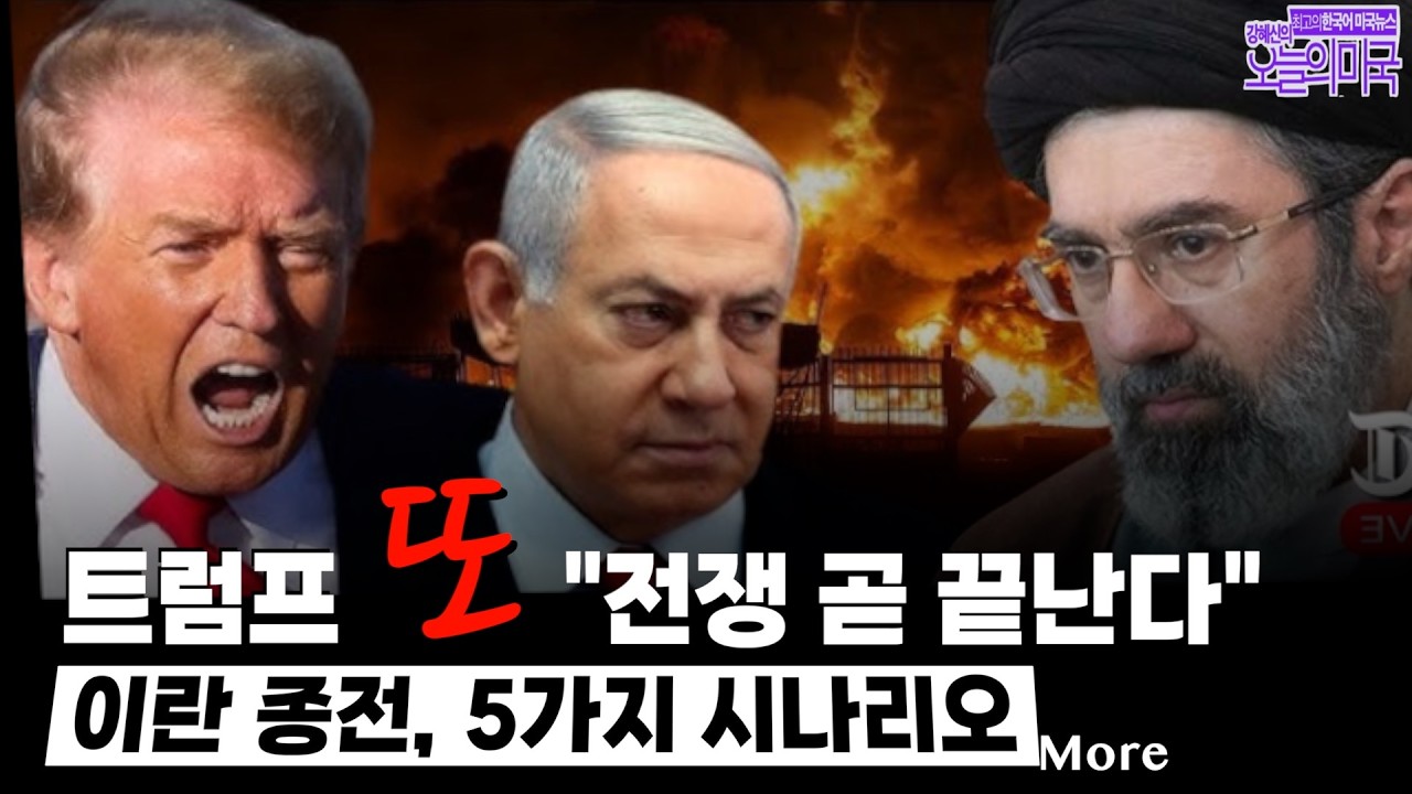🔴  LIVE 3/12(수 LA) ➡ “