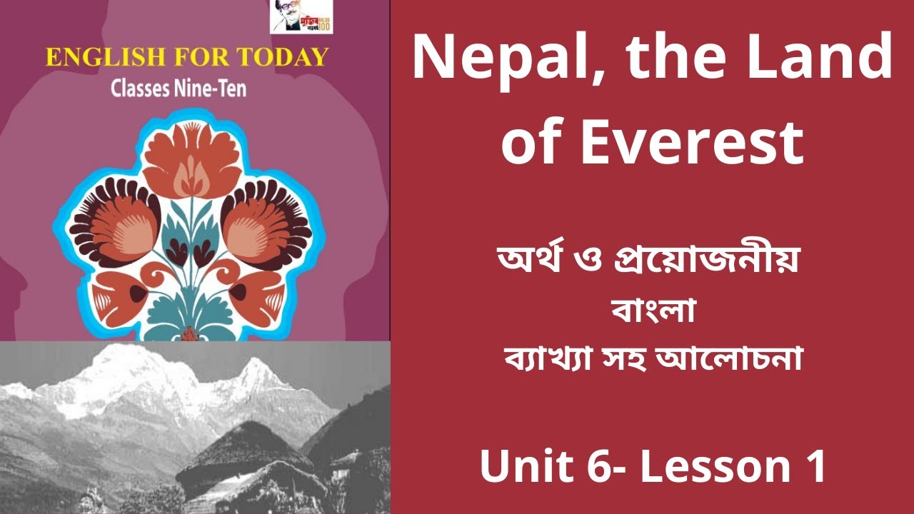 English for Today Class 9-10 | SSC | Unit 6 Lesson 1| Nepal the land of Everest | English 1st paper