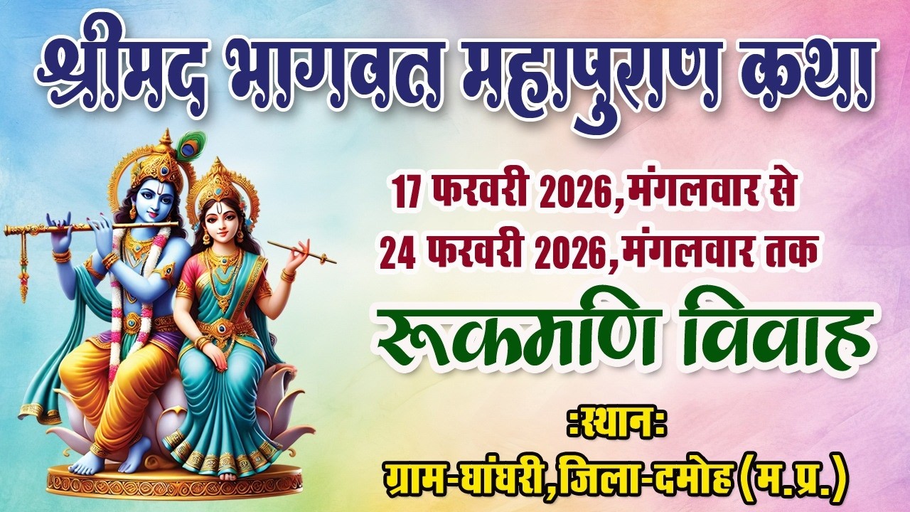 Pt. ramji Pathak shashtri ji Live Stream