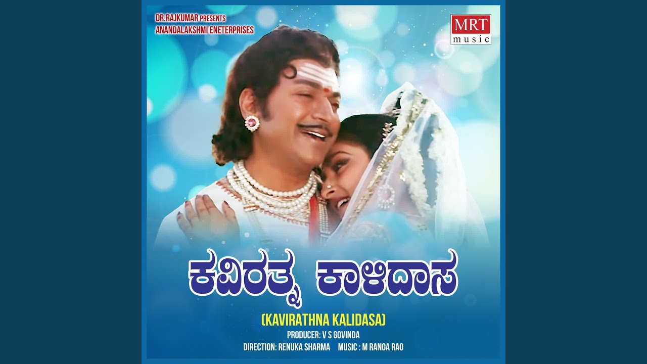 O Priyathama