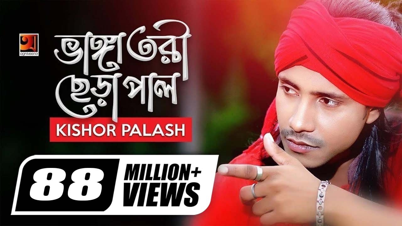 Bhanga Tori Chera Pal | ভাঙ্গা তরী ছেড়া পাল | Kishor Palash | F A Sumon | Bangla New Song