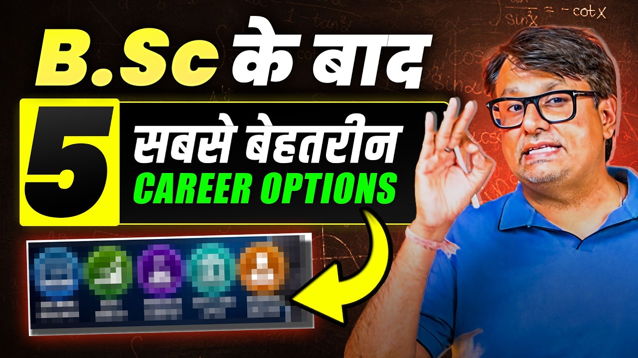 B.Sc Career Options 2026 | ये 5 Field सबसे ज्यादा Demand में! | By GP SIR #bsc