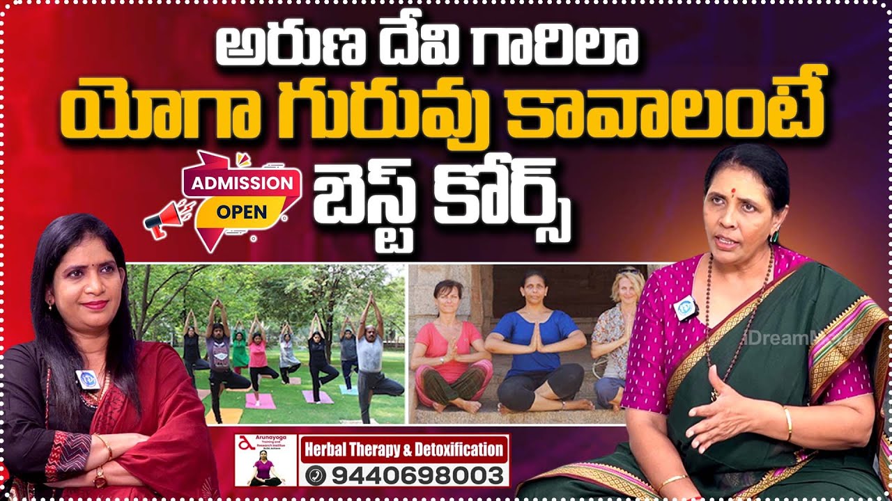How To Become a Yoga Trainer | Aruna Devi Yoga Classes | Yoga Teacher | iDream Health