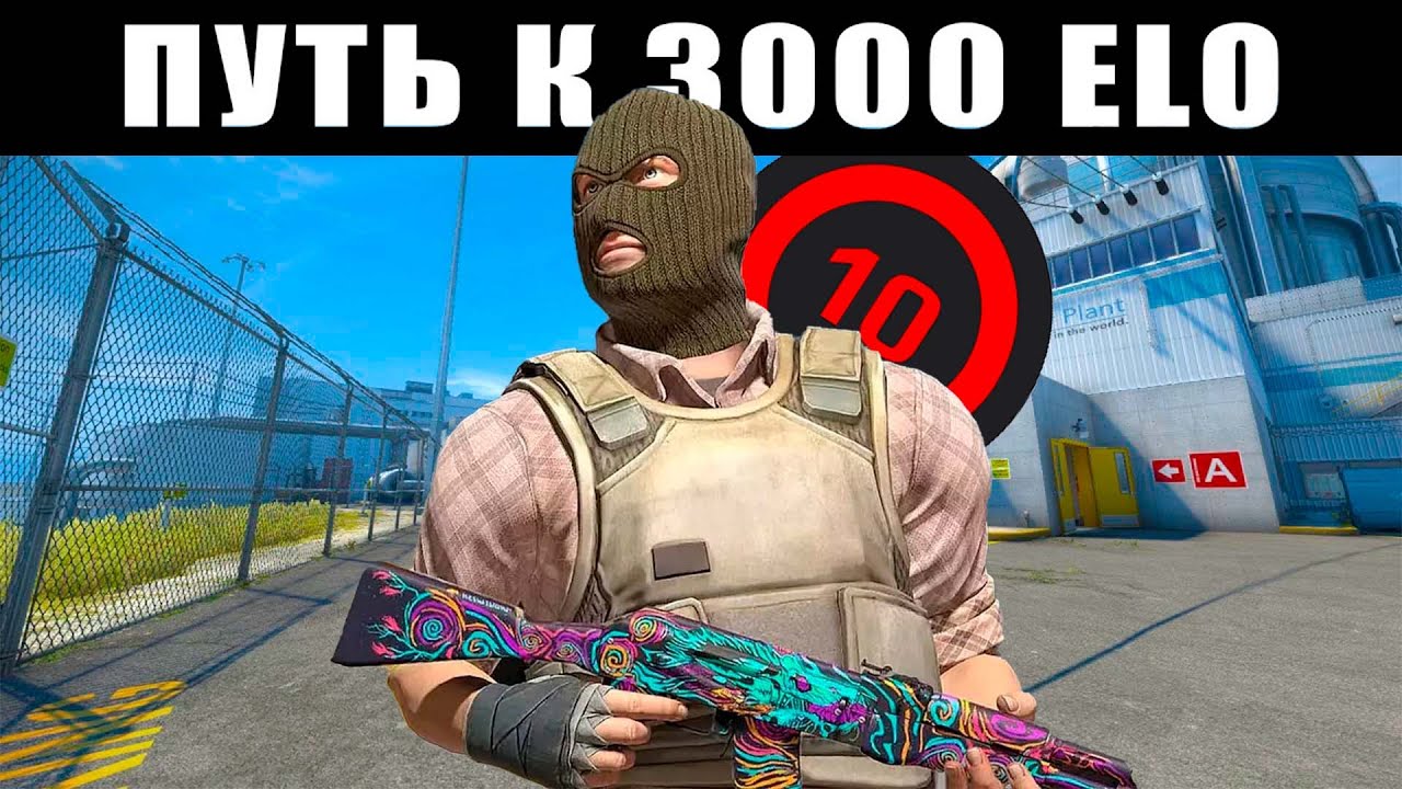 ПУТЬ ДО 3000 ELO #9 | Я СТАЛ ЛУЧШЕ В КС2 (CS2) #cs2