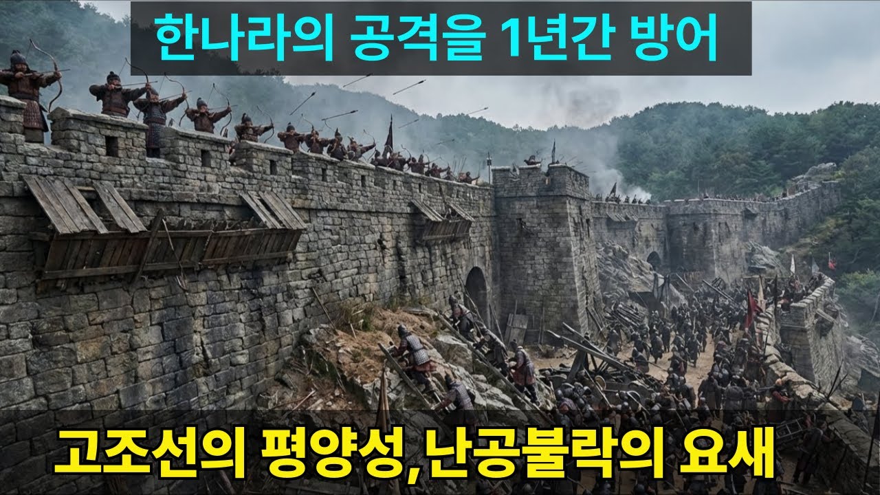 고조선편.  곰의 신화가 아닌 철기 제국의 실체, 고조선 미스터리 딥다이브