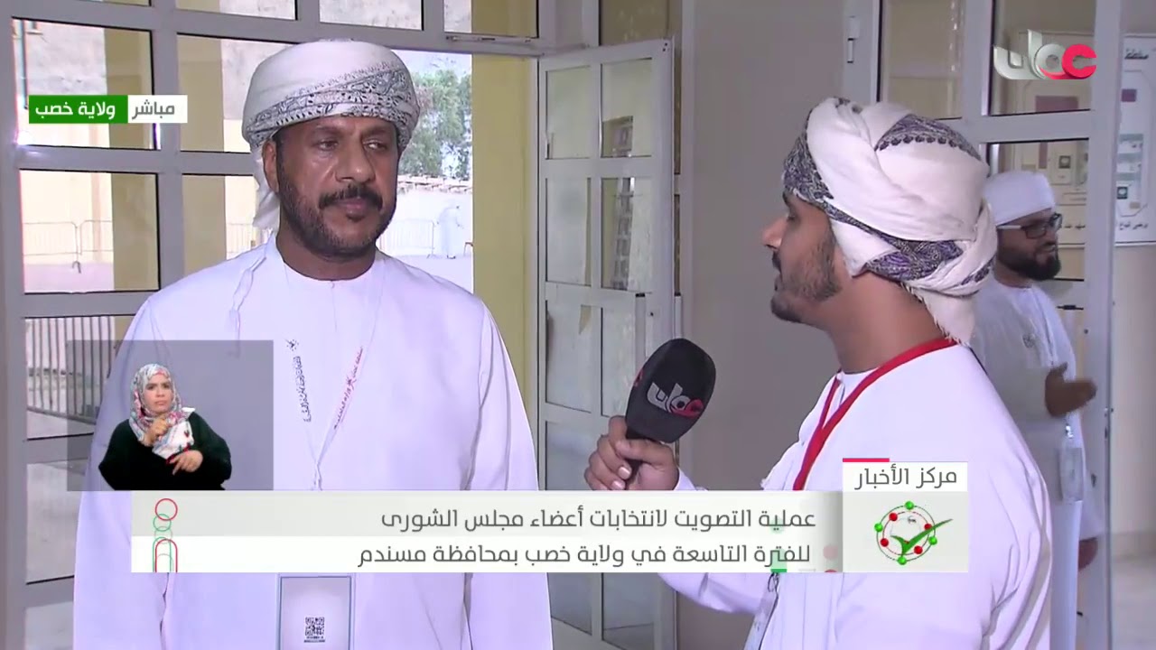 الناخبون في ولاية خصب في محافظة مسندم يواصلون الإدلاء بأصواتهم في انتخابات أعضاء مجلس الشورى