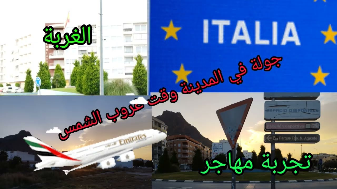 كتاشفو معانا المدينة Callosa de Segura 🇪🇦مكان تتواجد العمل بكثرة للمهاجرين بدون اوراق